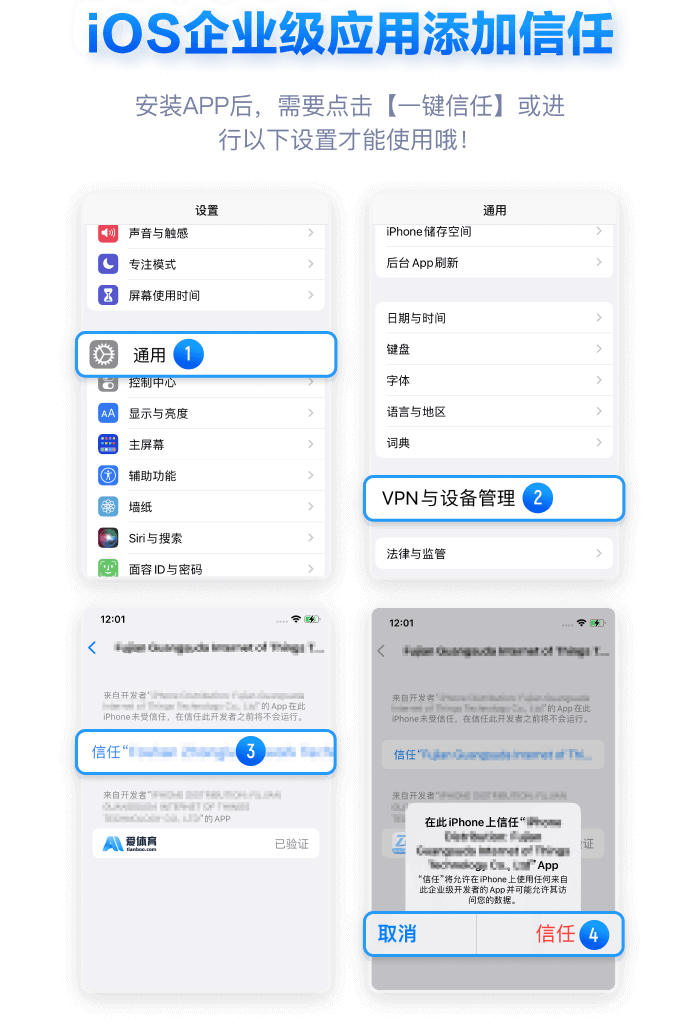 爱体育体育APP下载教程
