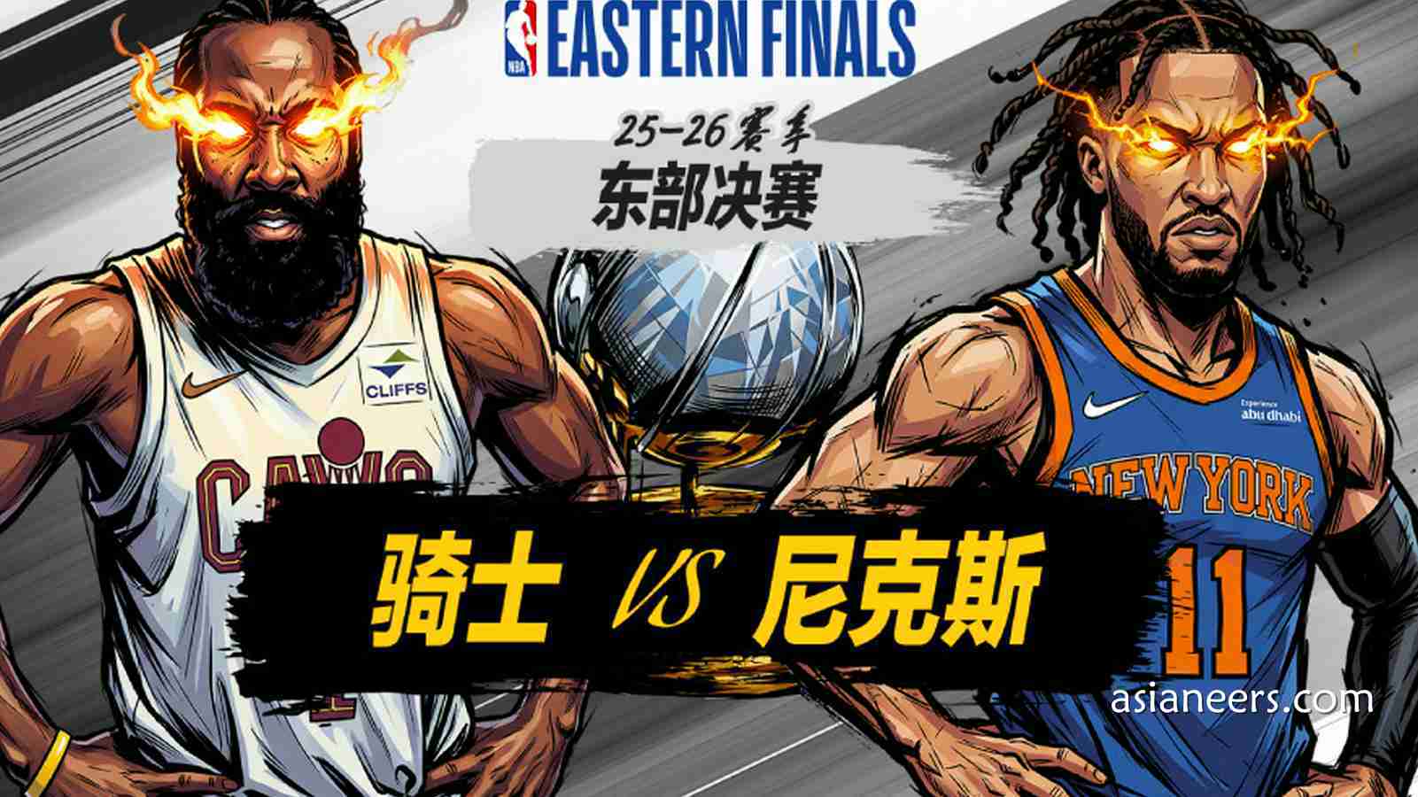 爱体育热点资讯 - 2-0!布伦森19+14尼克斯击败骑士 哈登18+6吞里程悲 米切尔26+4难挽败绩
