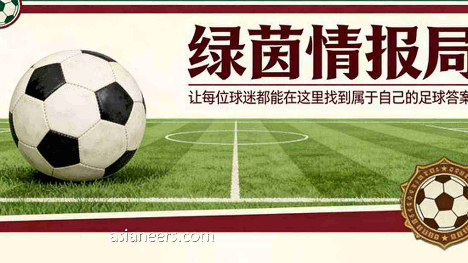 爱体育特别报道：布达佩斯谁将称雄？——欧冠决赛前阿森纳vs巴黎圣日耳曼球员及教练评分